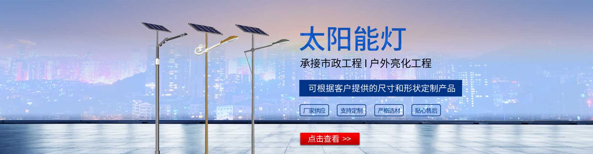 七台河市太阳能路灯哪家好